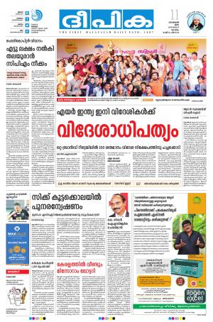 Deepika 11 January 2018