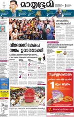 Kannur (includes Kasargod)