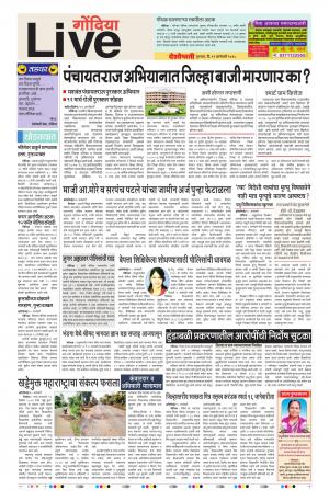 11th Jan Gondia Live 