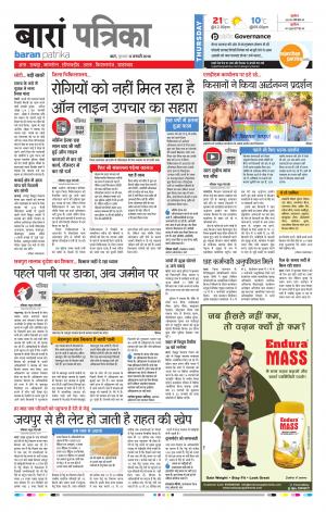 Baran Rajasthan Patrika