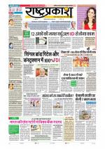 Rashtraprakash