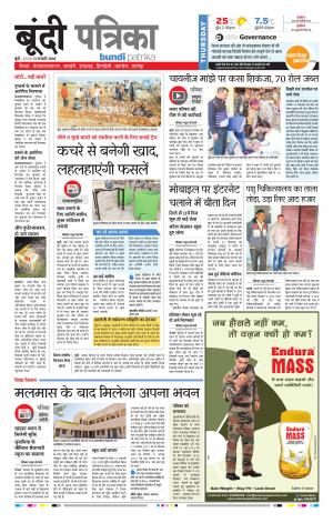 Bundi Rajasthan Patrika