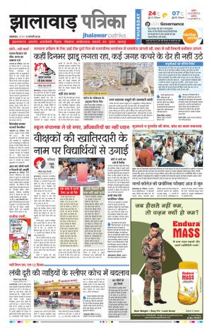 Jhalawar Rajasthan Patrika