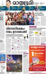 Kottayam (includes Pathanamthitta & Idukki)