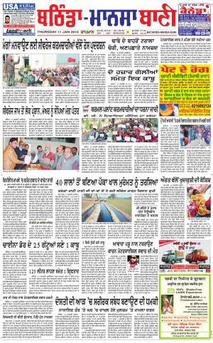  Bhantinda - Mansa Bani