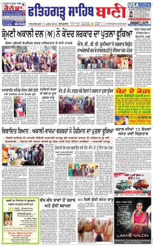  Fatehgarh Sahib Bani