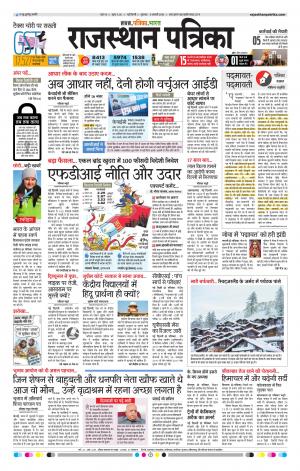 delhi edition paper