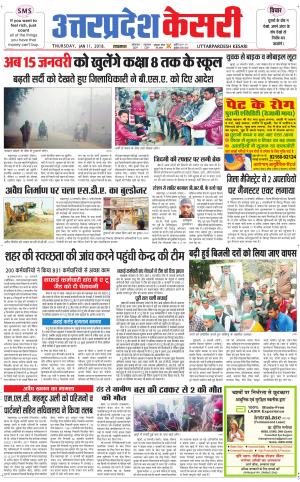  Uttar Pradesh kesari