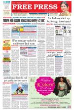 Free Press - Ujjain Epaper Edition