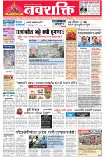 Navshakti Epaper