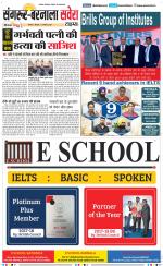 Sangrur / Barnala Savera