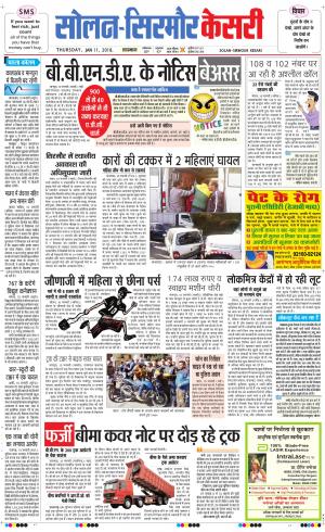  Solan sirmour kesari