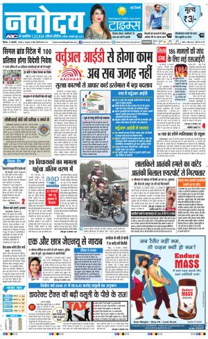 Navodaya Times Main