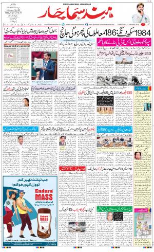 The Daily Hindsamachar Main 