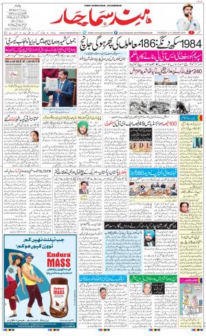 The Daily Hindsamachar Jalandhar