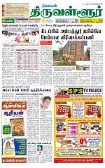 Tiruvellore-Chennai Supplement
