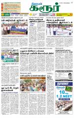 Karur-Trichy Supplement
