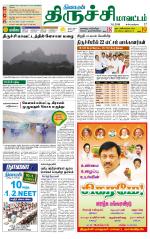 Trichy Supplement