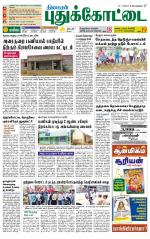 Pudukkottai-Trichy Supplement