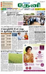 Theni-Madurai Supplement