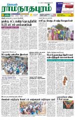 Madurai-Ramnad Supplement