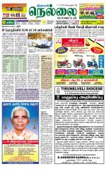 Nellai District-Tirunelveli Supplement