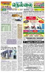 Nellai City-Tirunelveli Supplement
