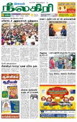 Nilgiri-Coimbatore Supplement