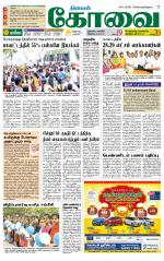 Coimbatore Supplement