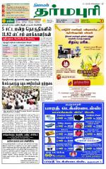 Dharmapuri-Salem Supplement