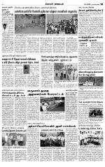 Nagarcoil Supplement