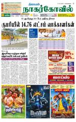 Kanyakumari-Nagarcoil Supplement