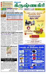 Krishnagiri-Salem Supplement