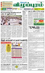 Villupuram Supplement