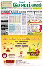 Managaram-Salem Supplement