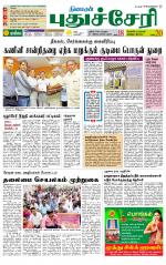 cuddalore supplement