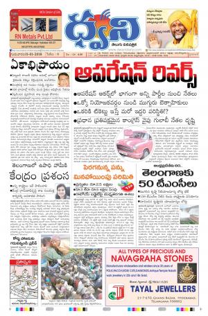 dwani telugu daily