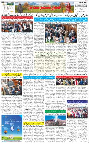 The Daily Hindsamachar Jammu