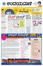 Hubballi Edition