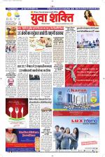 युवाशक्ति