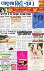 Panchkula City News 7