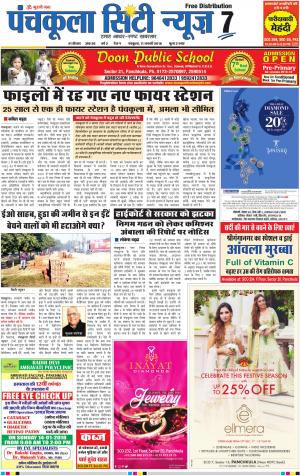Panchkula City News7