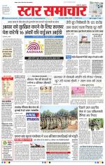 Star Samachar Bhopal