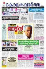 KeralaVartha