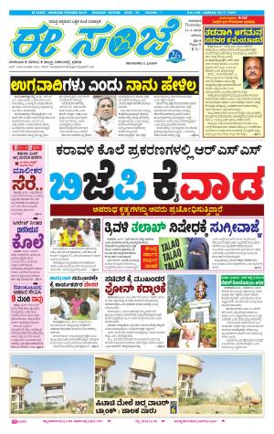 eESANJE-Belagam (11-01-2018)