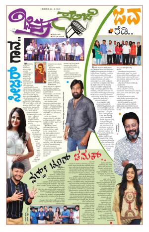 Chitra Sanje - Thursday (11-01-2018)