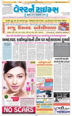 Ahmedabad Gujarati (Morning Daily)