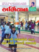 Abhiyaan Magazine