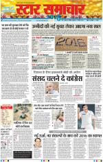 Star Samachar Bhopal