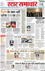 Star Samachar Bhopal